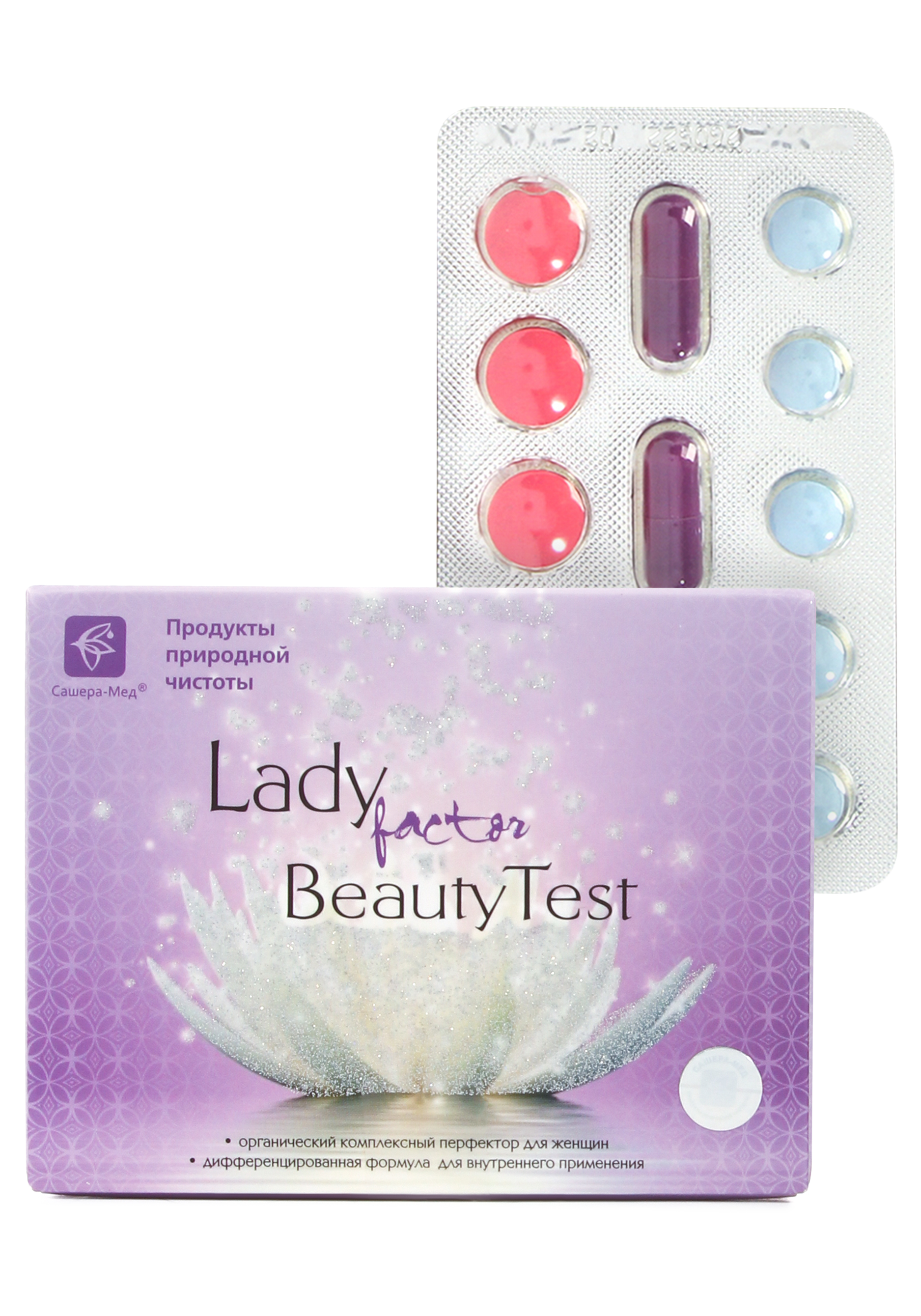 Комплекс LadyFactor BeautyTest Сашера-Мед - фото 1