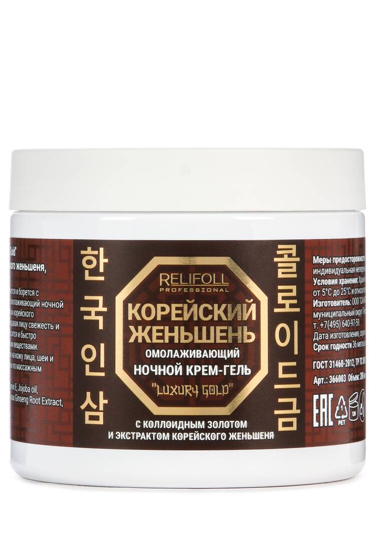 Набор для лица Корейский женьшень и золото шир.  750, рис. 7