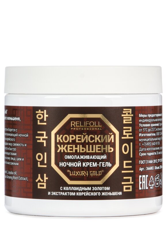 Набор для лица Корейский женьшень и золото шир.  580, рис. 7