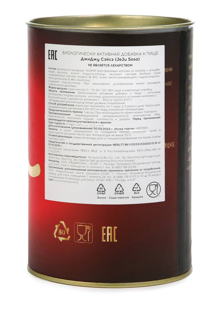 Комплекс при диабете ДжиДжу Сейсэ , 2 шт. шир.  750, рис. 6