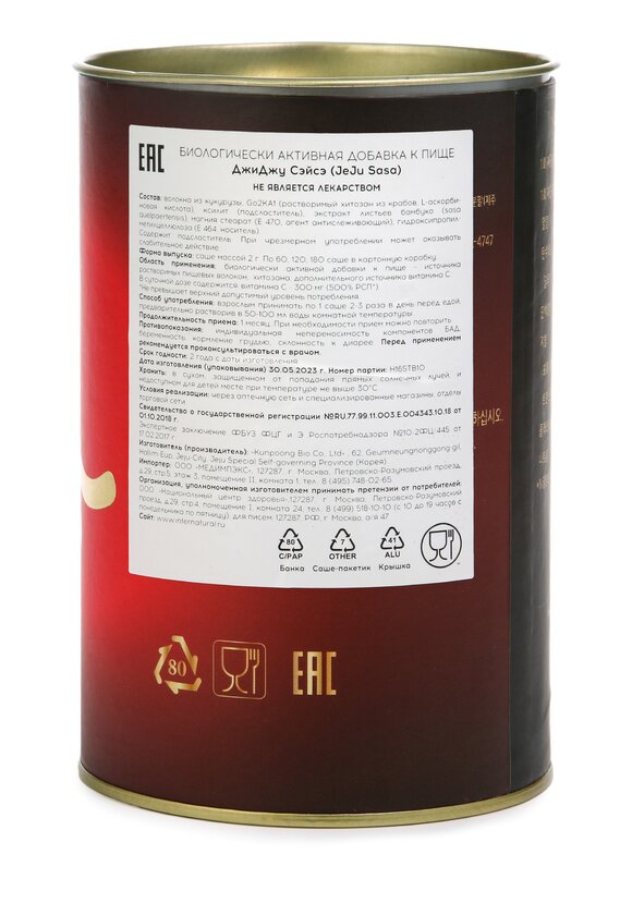 Комплекс при диабете ДжиДжу Сейсэ , 2 шт. шир.  580, рис. 6