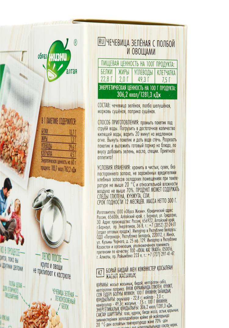 Правильные гарниры шир.  750, рис. 3