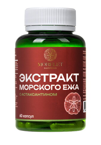 Комплекс с экстрактом морского ежа