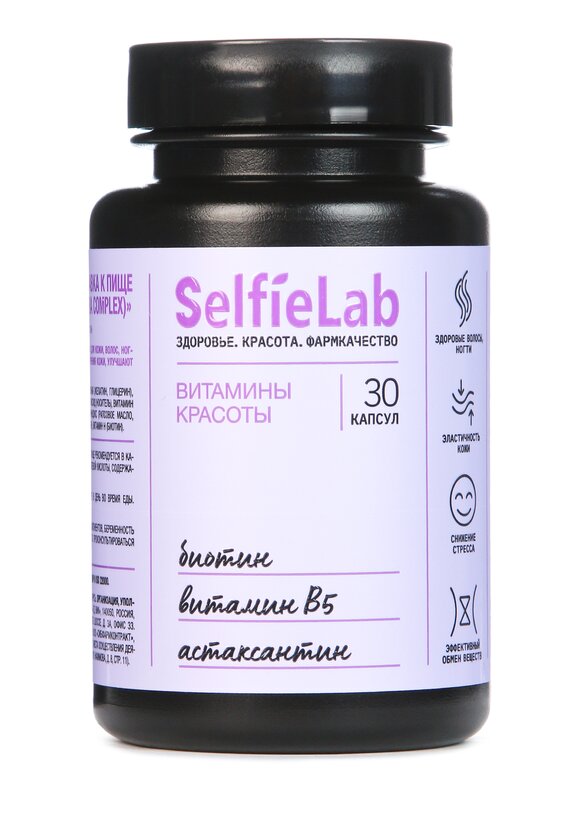 Витамины красоты шир.  580, рис. 1