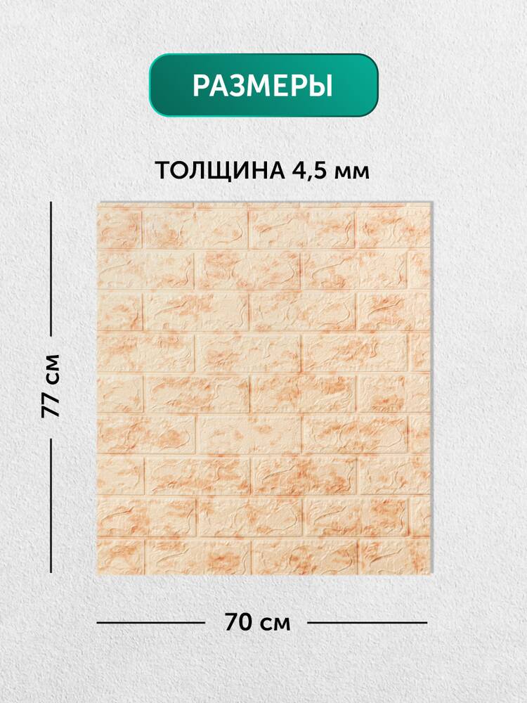 Гибкие настенные панели 3D Премиум, 20 шт. шир.  750, рис. 24