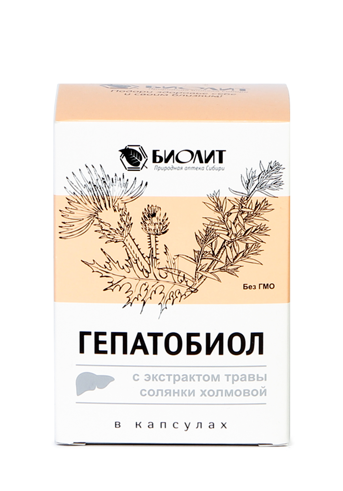 «Гепатобиол» для печение  2 шт. + подарок Природная аптека Сибири - фото 5