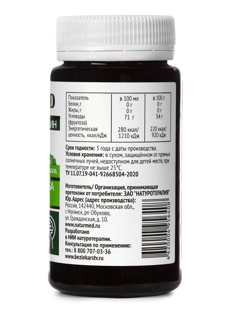 Концентрат для мозга Гинкго билоба, 2 шт. шир.  750, рис. 3