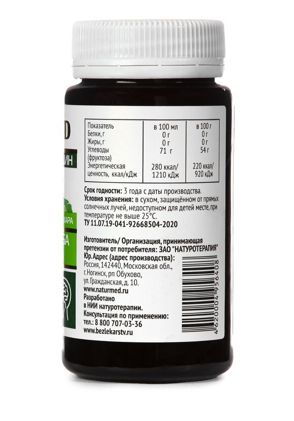 Концентрат для мозга Гинкго билоба, 2 шт. шир.  580, рис. 3