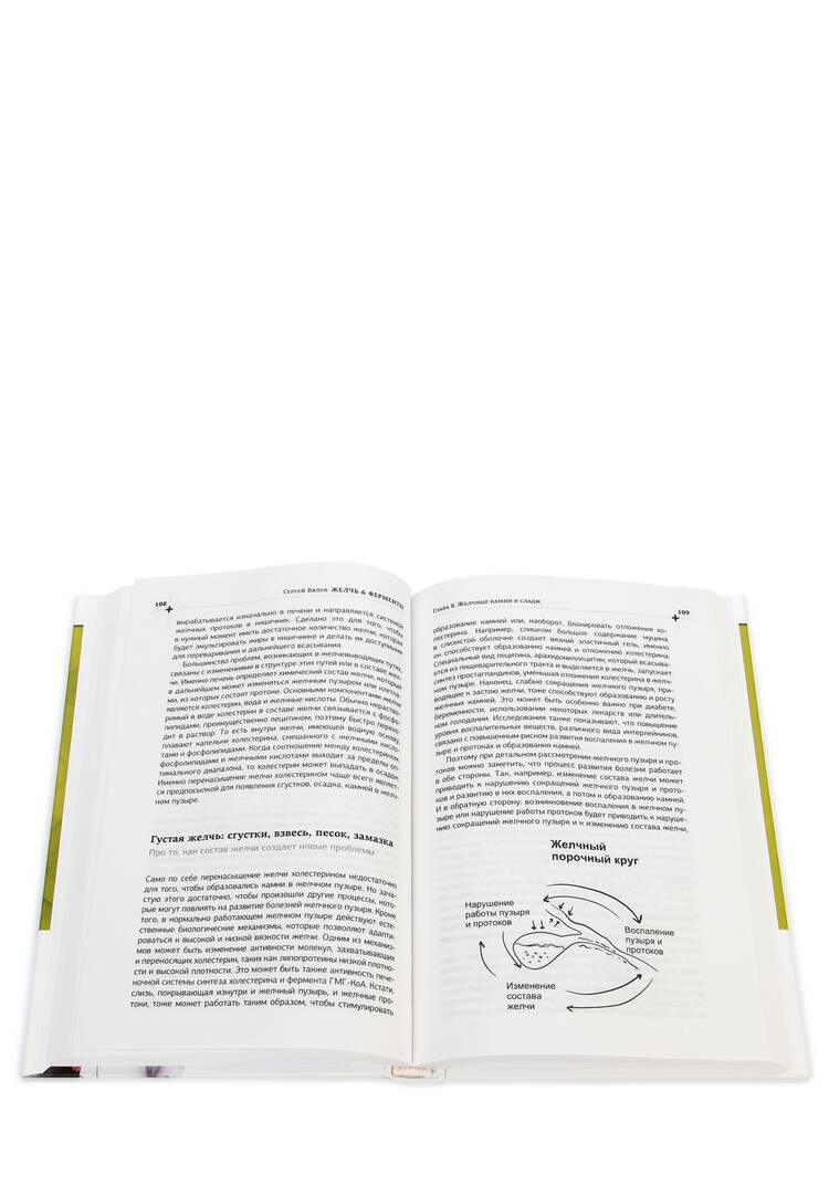 Набор  Желчь и  ферменты шир.  750, рис. 4