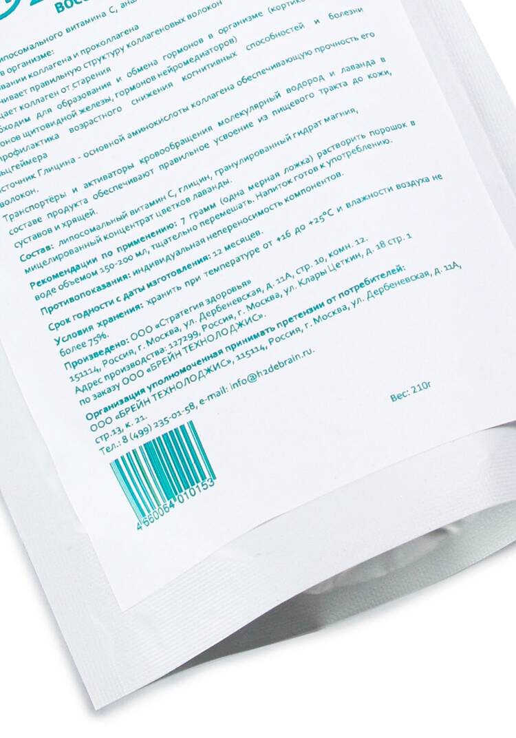Биогенный комплекс Восстановитель коллагена шир.  750, рис. 2