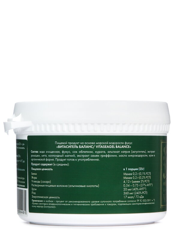 Витасигель Баланс, 3шт шир.  580, рис. 3