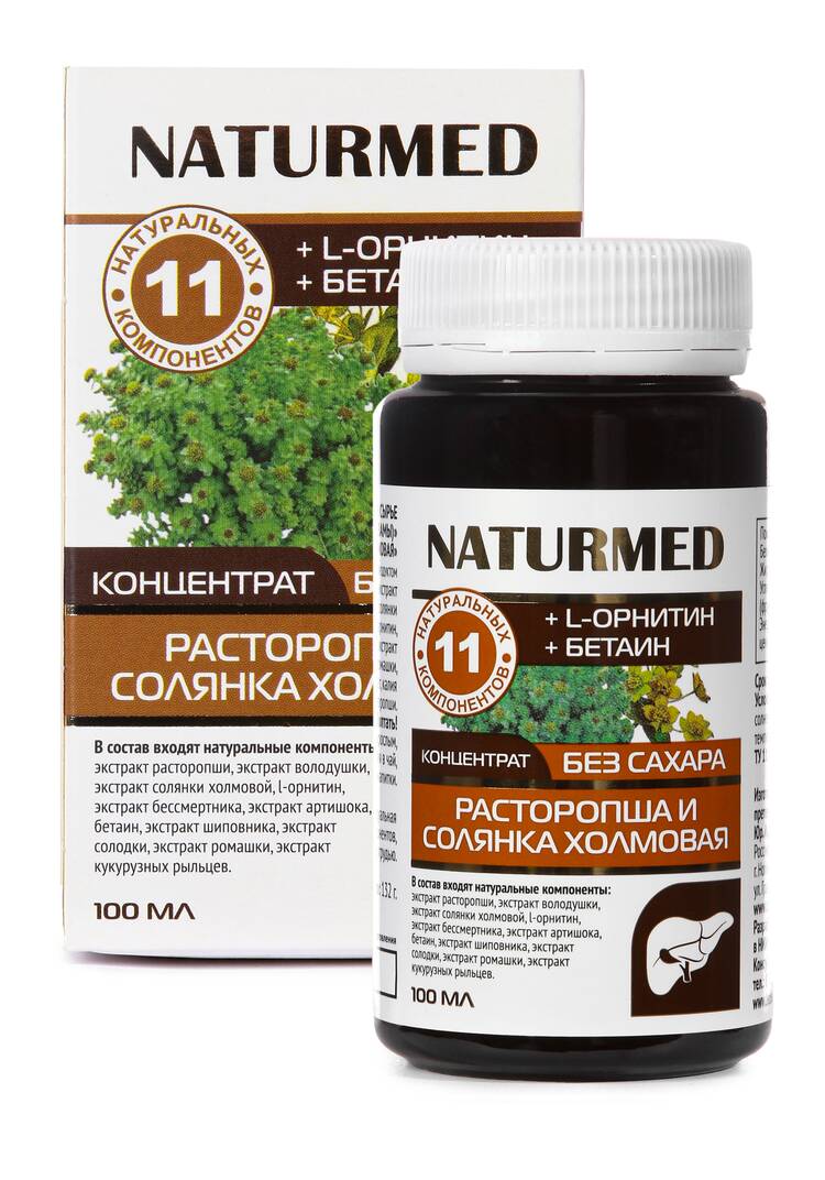 Концентрат для печени Расторопша, 2 шт. шир.  750, рис. 5