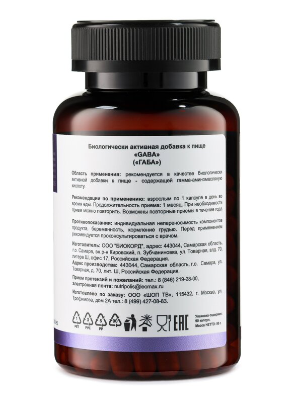 Гамма-аминобутировая кислота для мозга, 2 шт. шир.  580, рис. 5