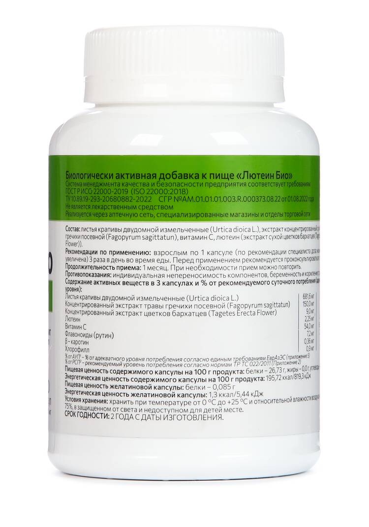 Комплекс для здоровья глаз Лютеин Био, 2 шт шир.  750, рис. 3