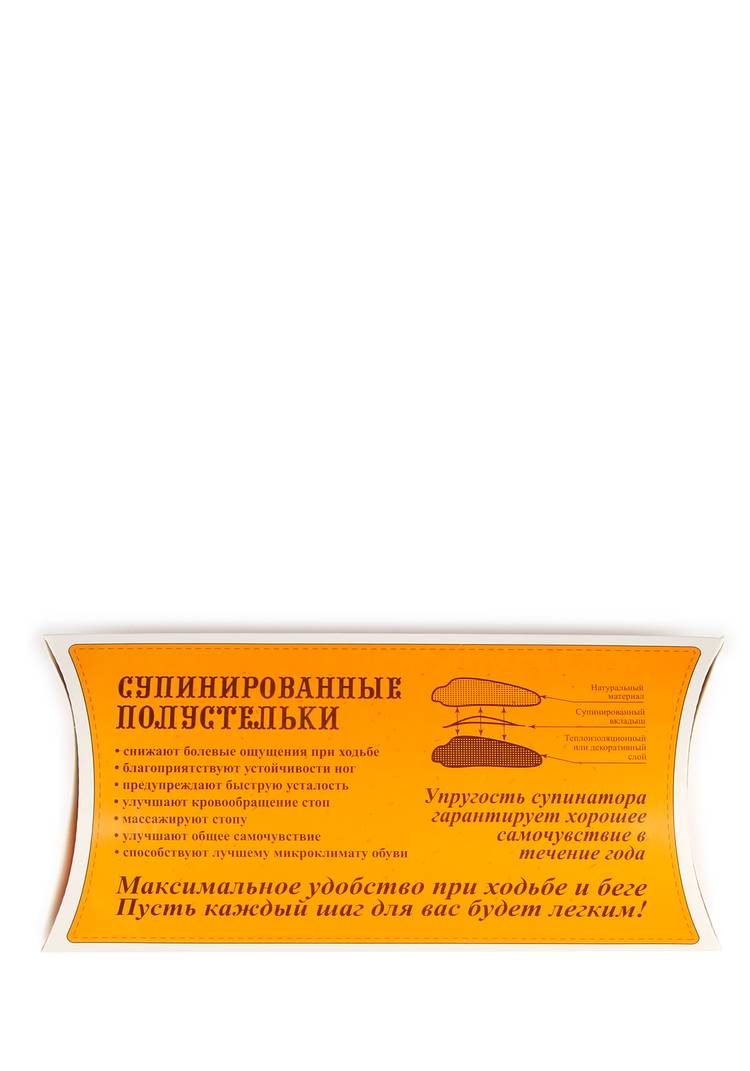 Полустельки супинированные Быкова шир.  750, рис. 8