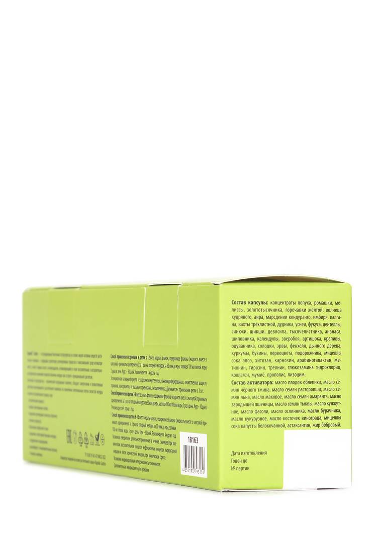 Комплекс для ЖКТ Гастрик, 3 шт. шир.  750, рис. 3