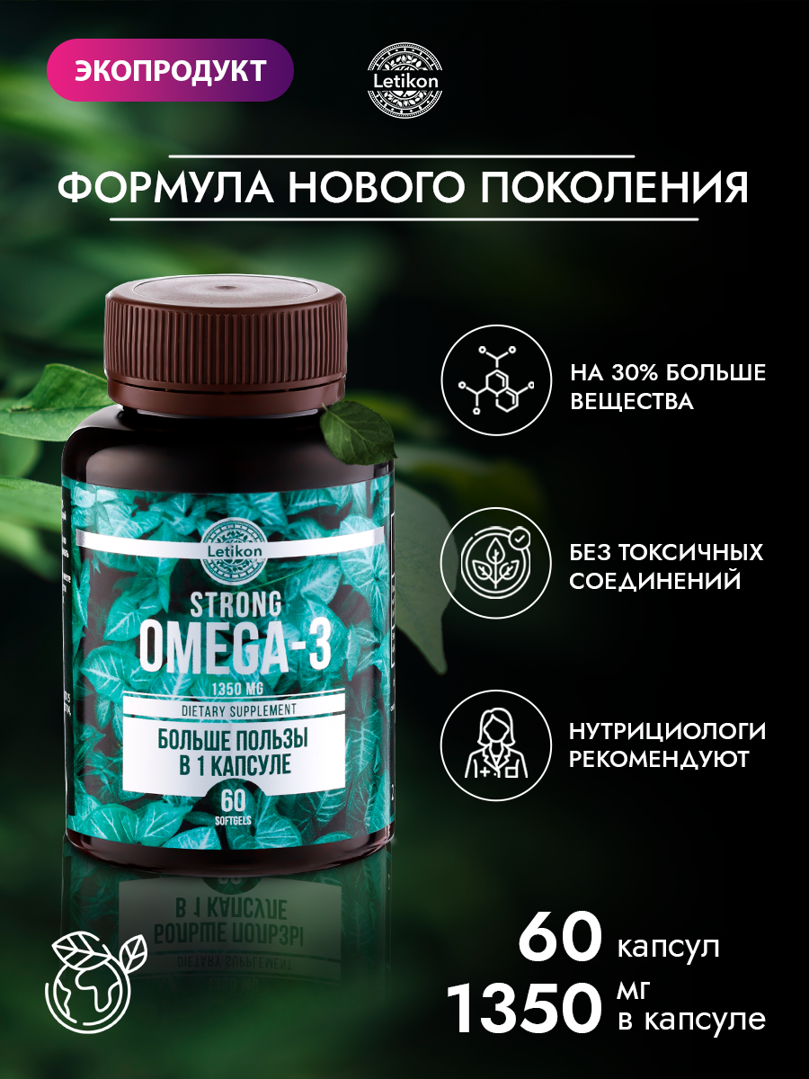

Комплексная пищевая добавка Strong omega-3