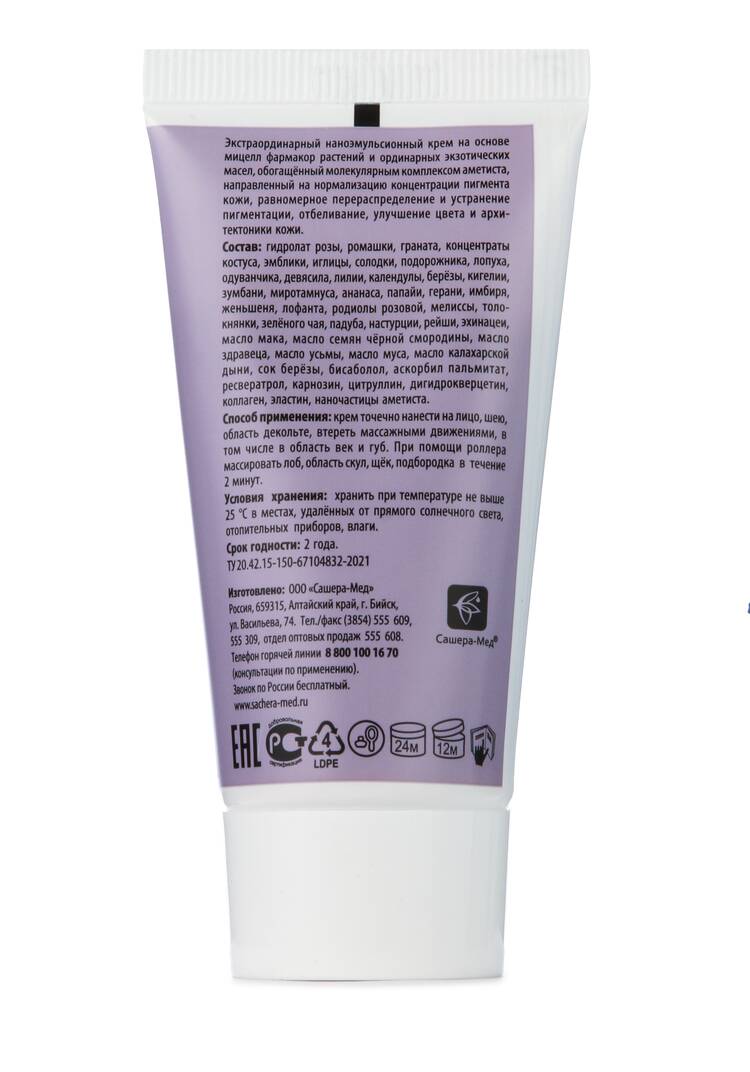 Крем против пигментации Аметист шир.  750, рис. 4