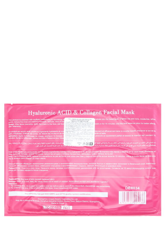 Набор гидрогелевых масок с коллагеном 4в1 шир.  580, рис. 3