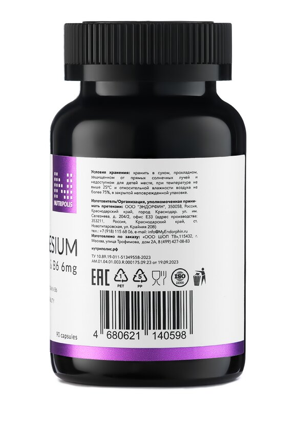 Концентрат Магний В6 шир.  580, рис. 10