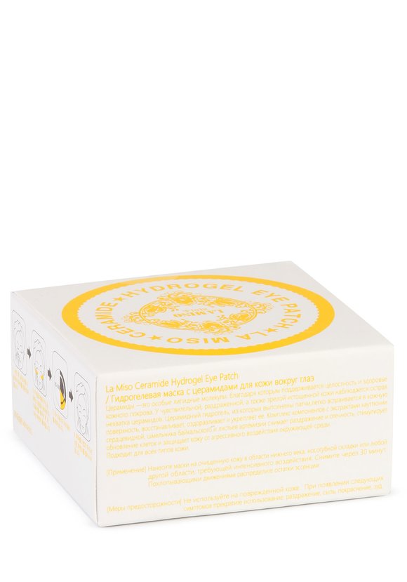 Гидрогелевые патчи с церамидами шир.  580, рис. 4