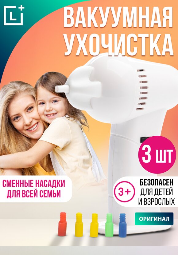 Прибор для чистки ушей Чистые ушки, 3 шт. шир.  580, рис. 1