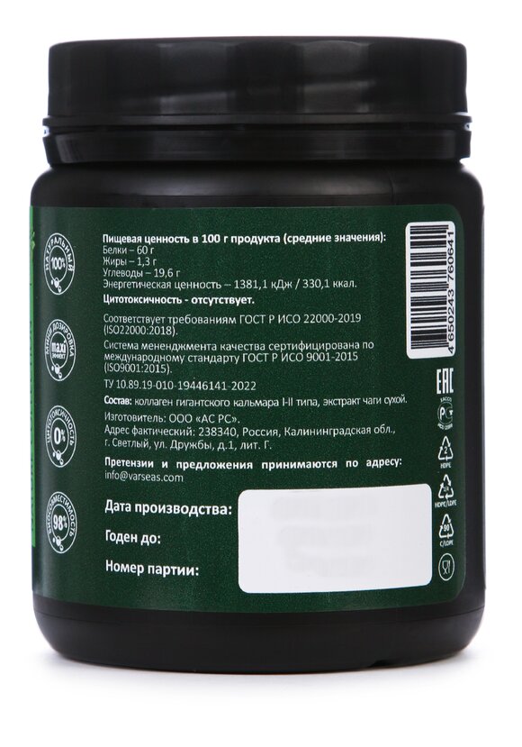 Комплекс ЭНЕРГИЯ И ЗАЩИТА ОРГАНИЗМА шир.  580, рис. 2