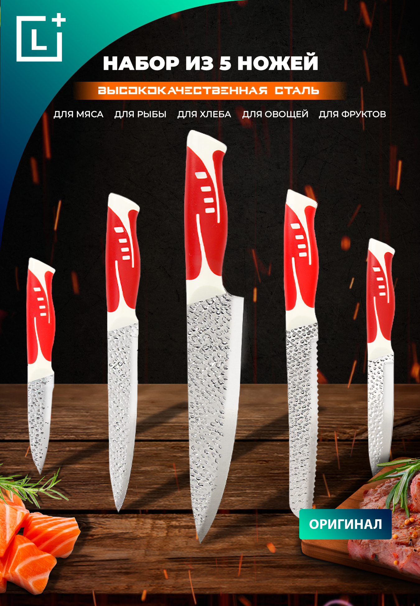 Набор из 5 ножей «Банзай» Leomax - фото 1
