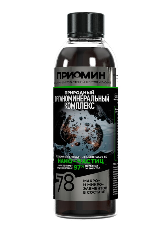 Органоминеральный комплекс Приомин, 2 шт. шир.  580, рис. 2