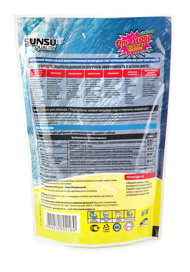 Универсальный пятновыводитель премиум, 3 шт шир.  750, рис. 3