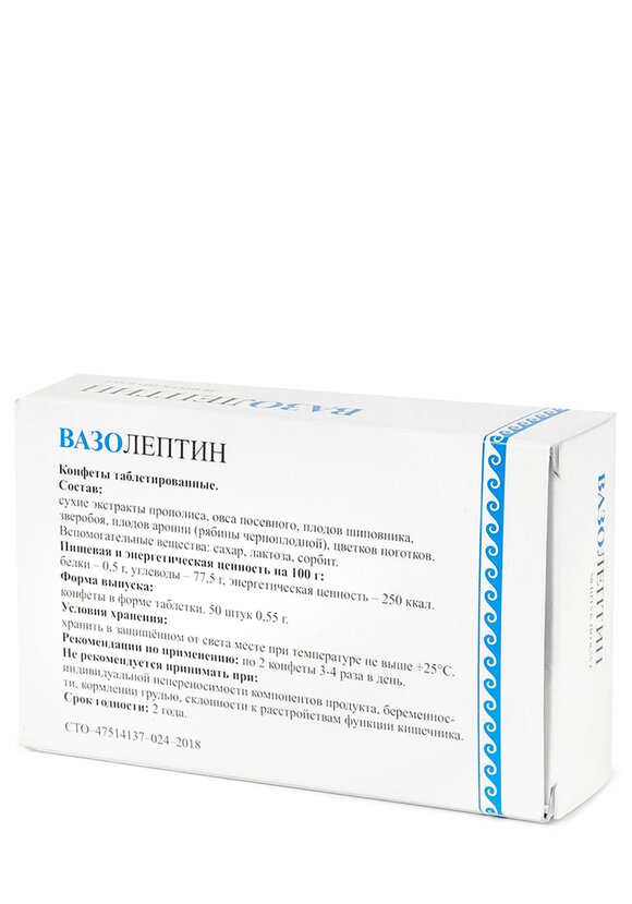Вазолептин для сосудов, 2 шт. шир.  580, рис. 3