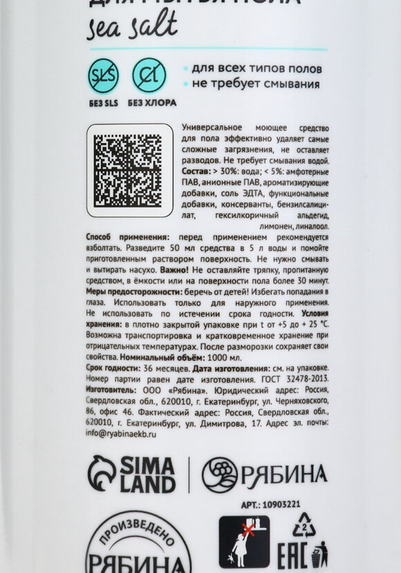 Средство для мытья пола шир.  580, рис. 4