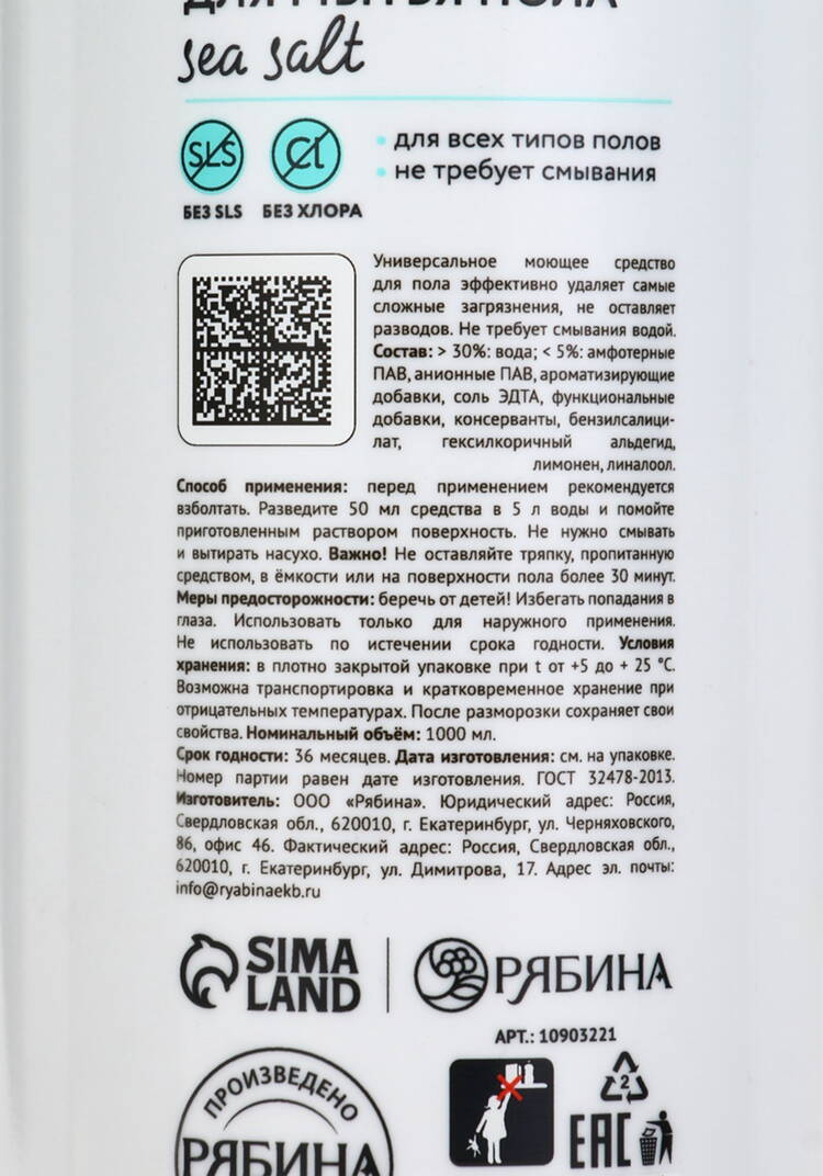 Средство для мытья пола шир.  750, рис. 4