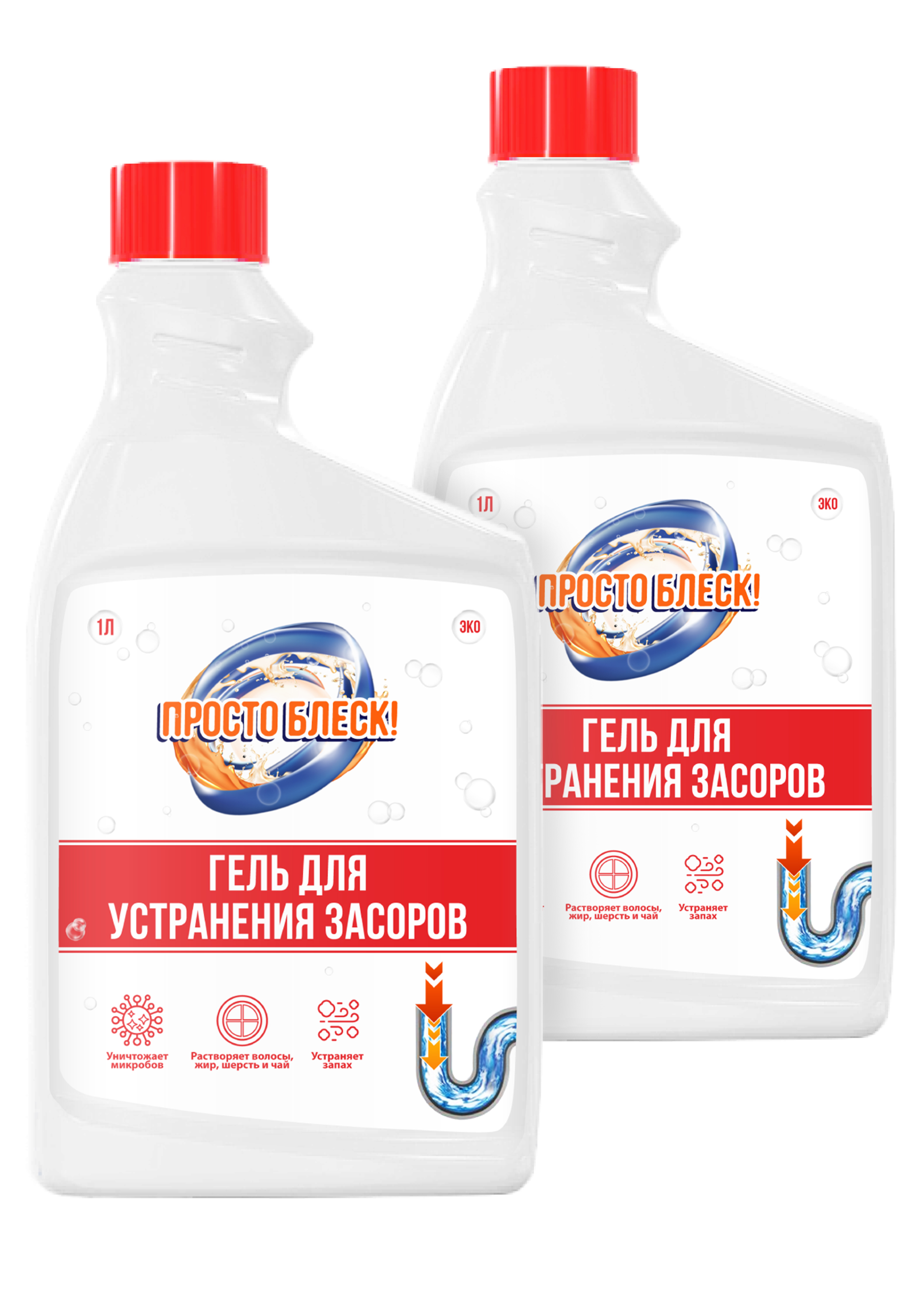 Средство для устранения засоров 2 шт 999₽