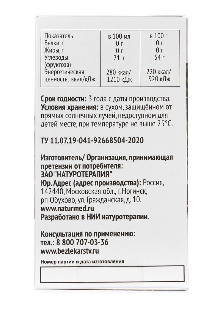 Концентрат Пассифлора успокаивающий, 2 шт. шир.  750, рис. 8