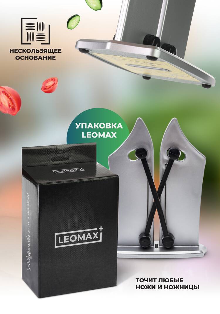 Точилка для ножей и ножниц  Просто остро шир.  750, рис. 5