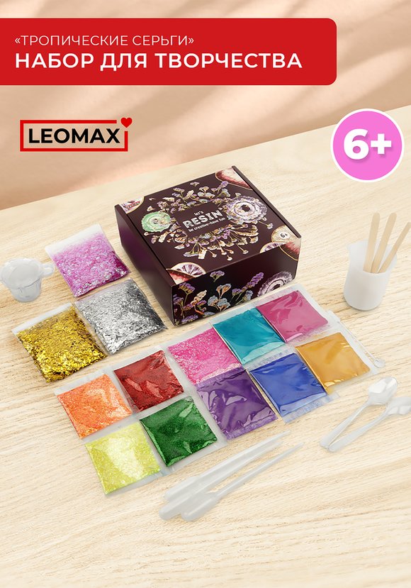 Наборы для творчества для эпоксидной смолы шир.  580, рис. 32