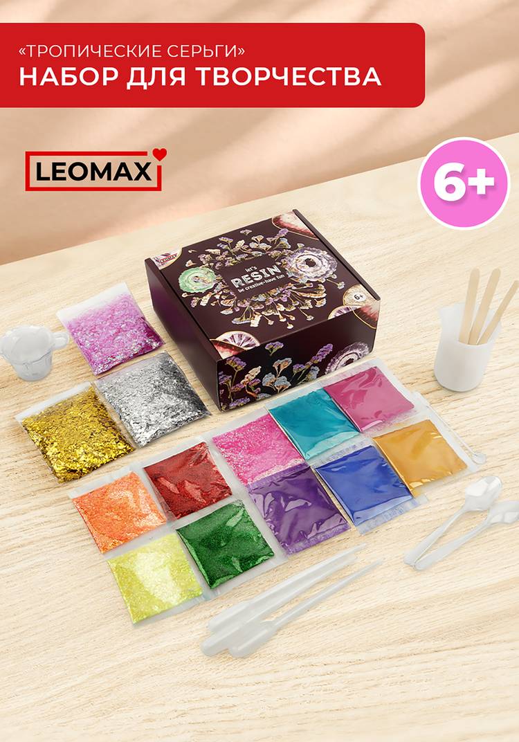 Наборы для творчества для эпоксидной смолы шир.  750, рис. 32