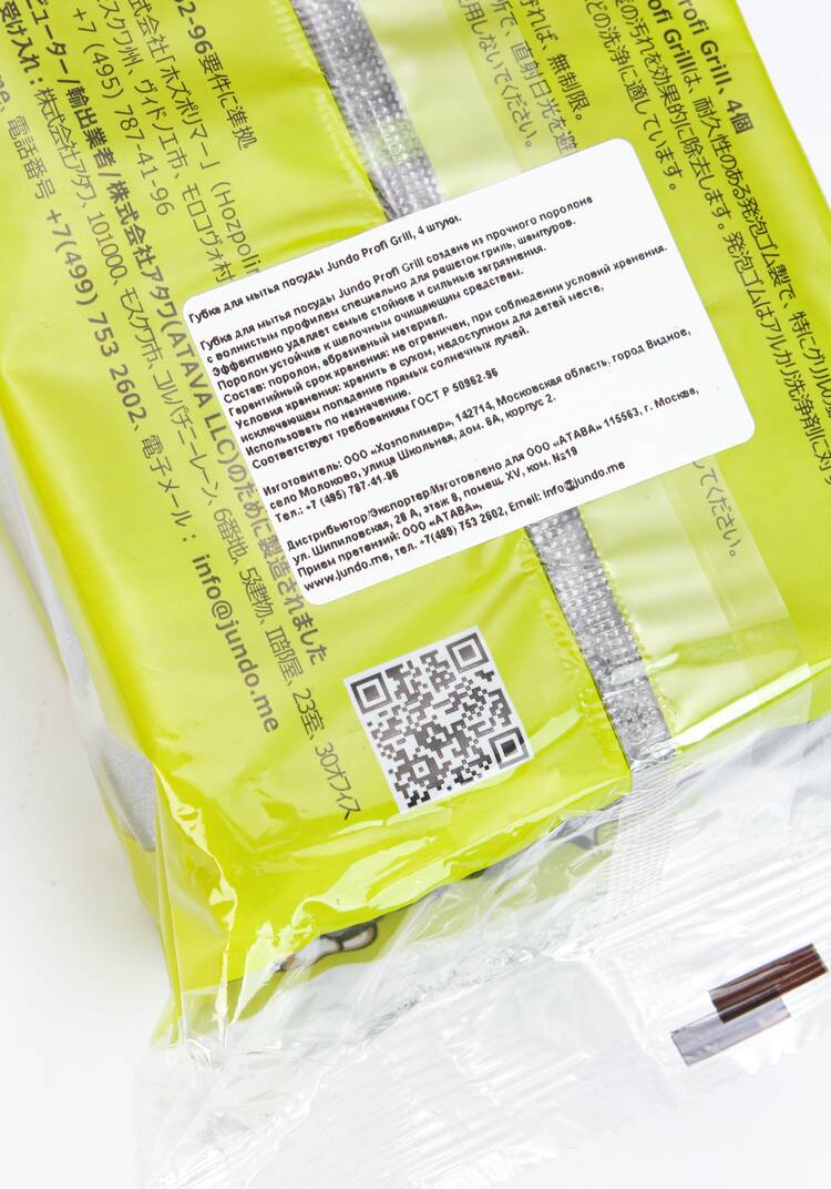 Набор губок для мытья посуды, 4 шт. шир.  750, рис. 5