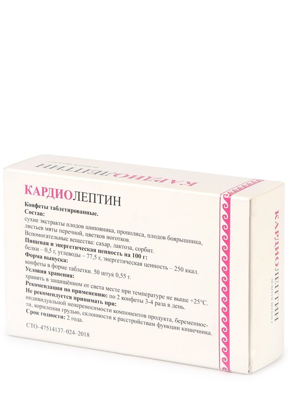 Кардиолептин шир.  580, рис. 2