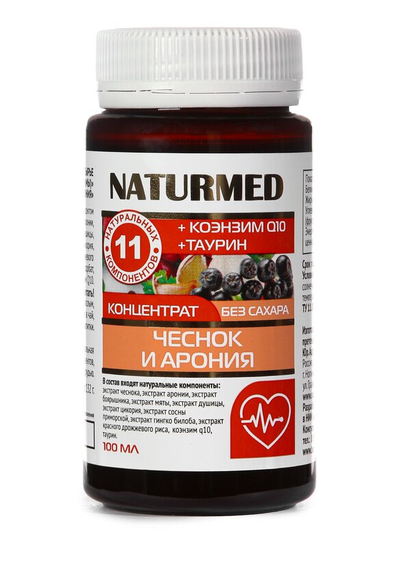 Концентрат для сердца Чеснок и арония, 2 шт шир.  580, рис. 2