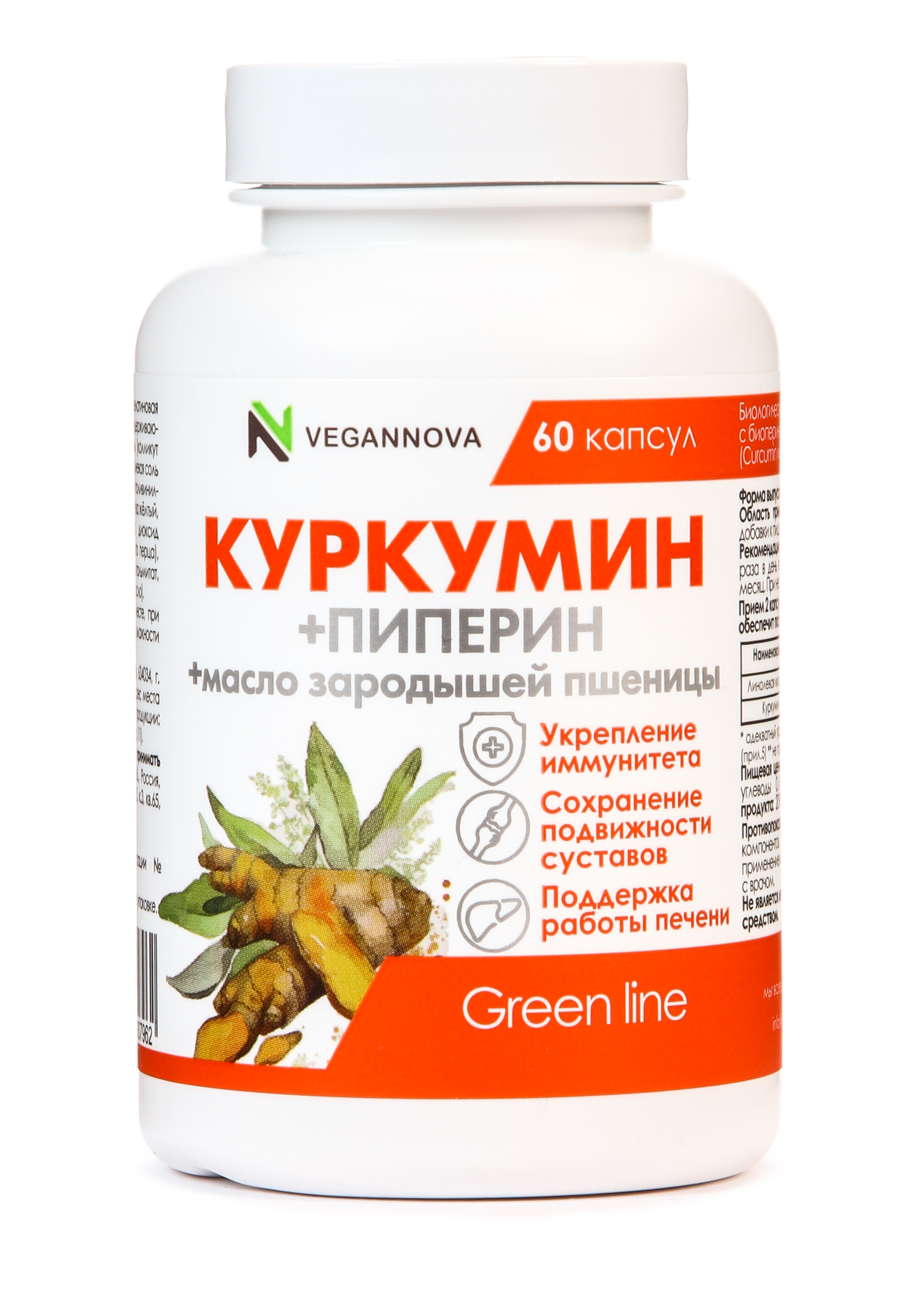

Комплекс "Куркумин + Пиперин"