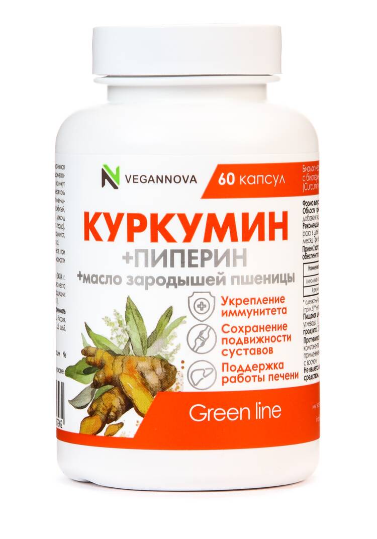 Комплекс Куркумин + Пиперин шир.  750, рис. 1