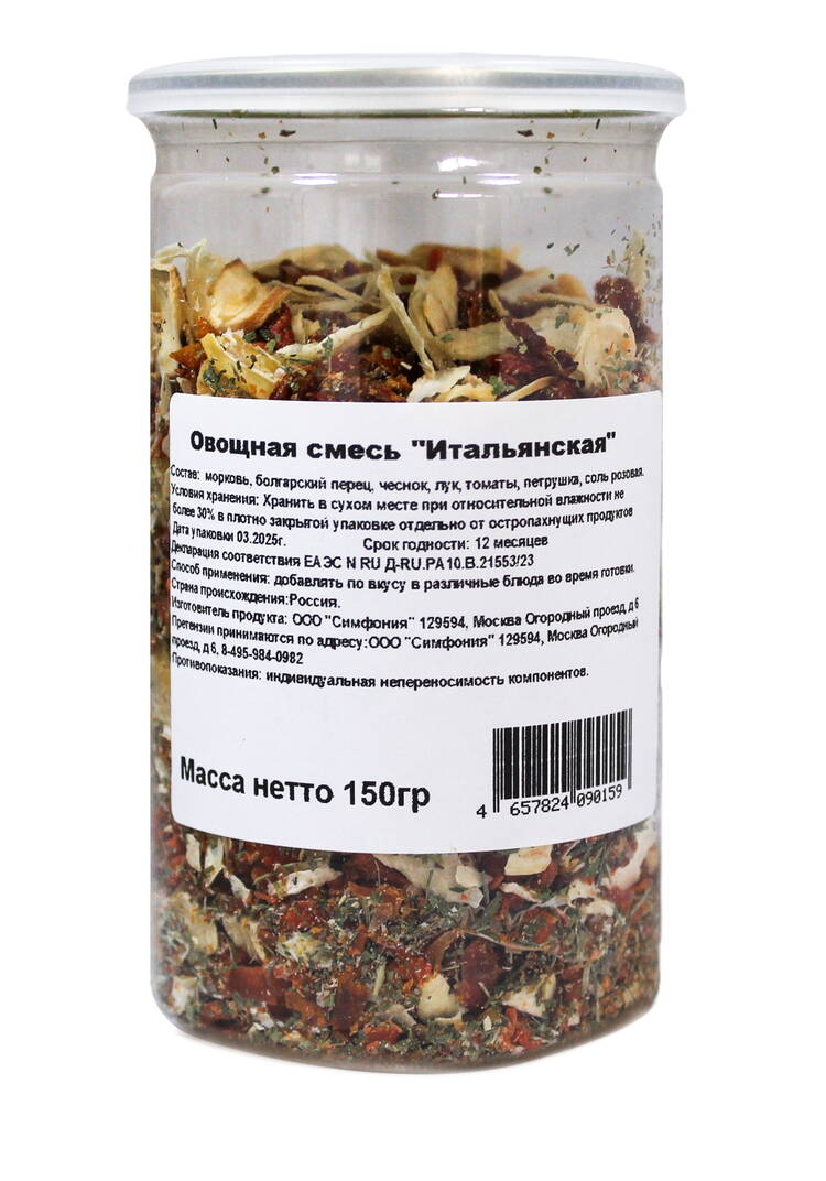 Смесь овощная натуральная шир.  750, рис. 2