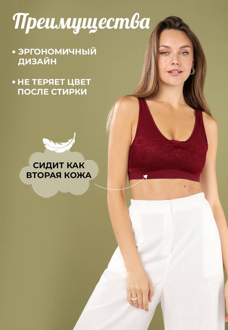 Топ Ажур Бра шир.  750, рис. 24