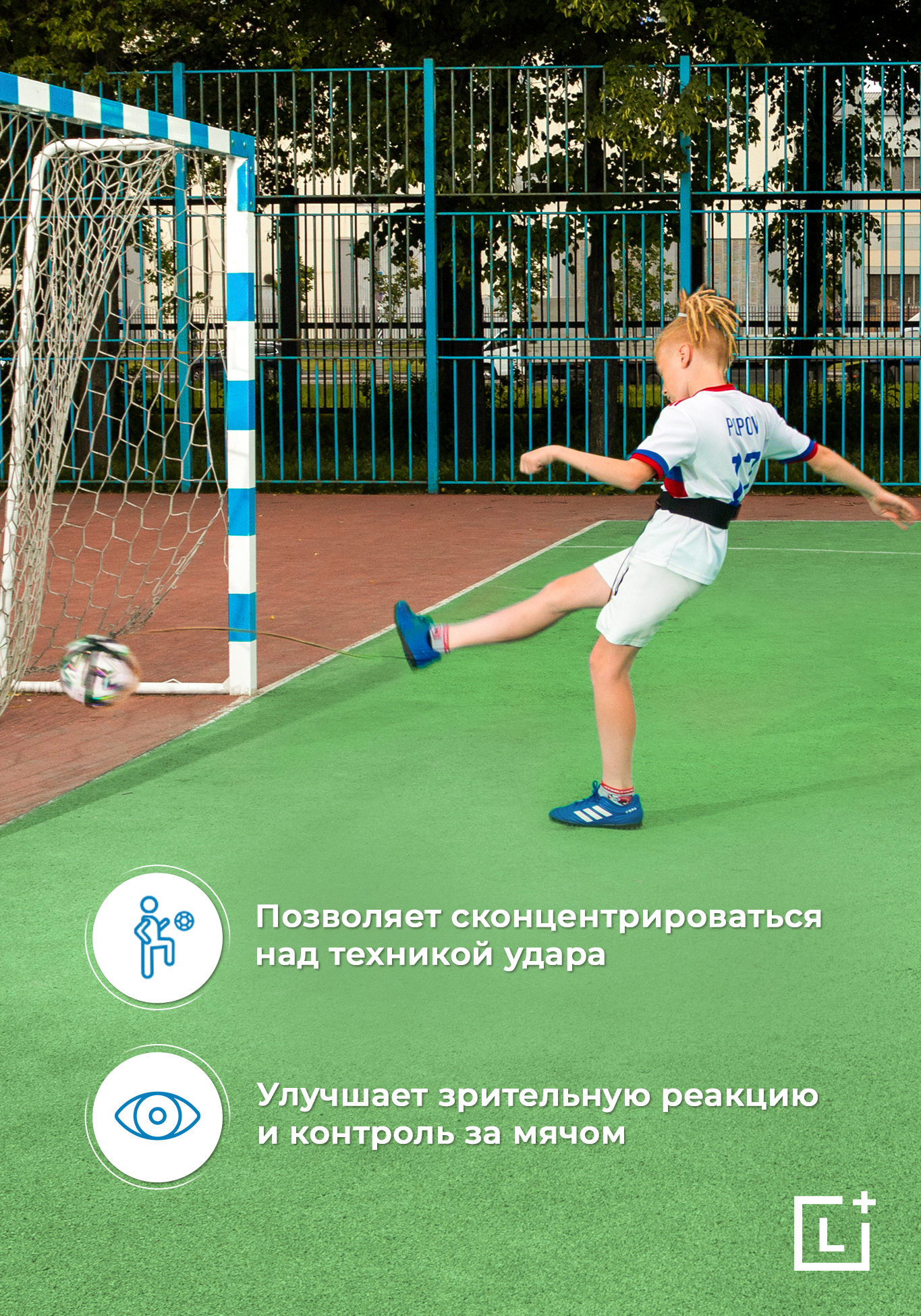 Мастер футбола