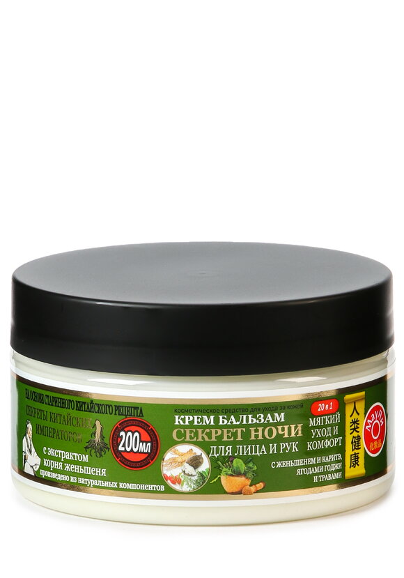 Крем с ягодами годжи Секрет Ночи, 2 шт. шир.  580, рис. 2