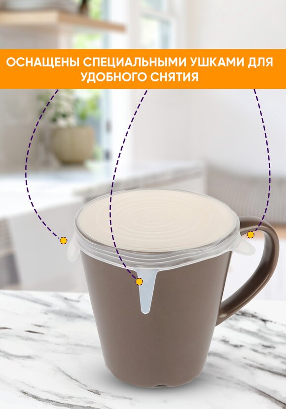 Набор силиконовых крышек шир.  580, рис. 7