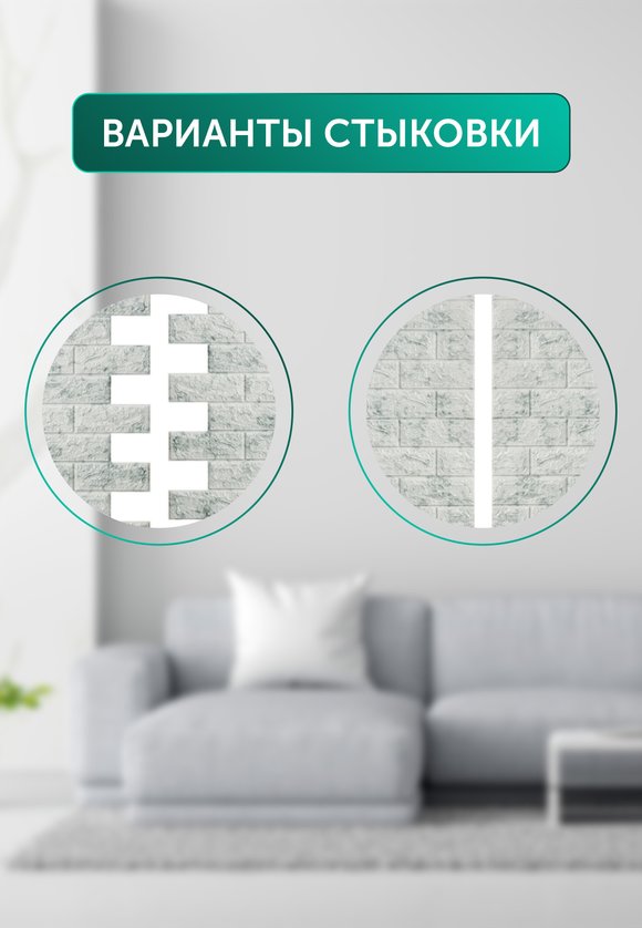 Гибкие настенные панели 3D Премиум, 20 шт. шир.  580, рис. 27