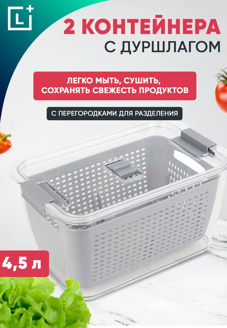 Набор контейнеров с дуршлагом, 2 шт. шир.  750, рис. 1